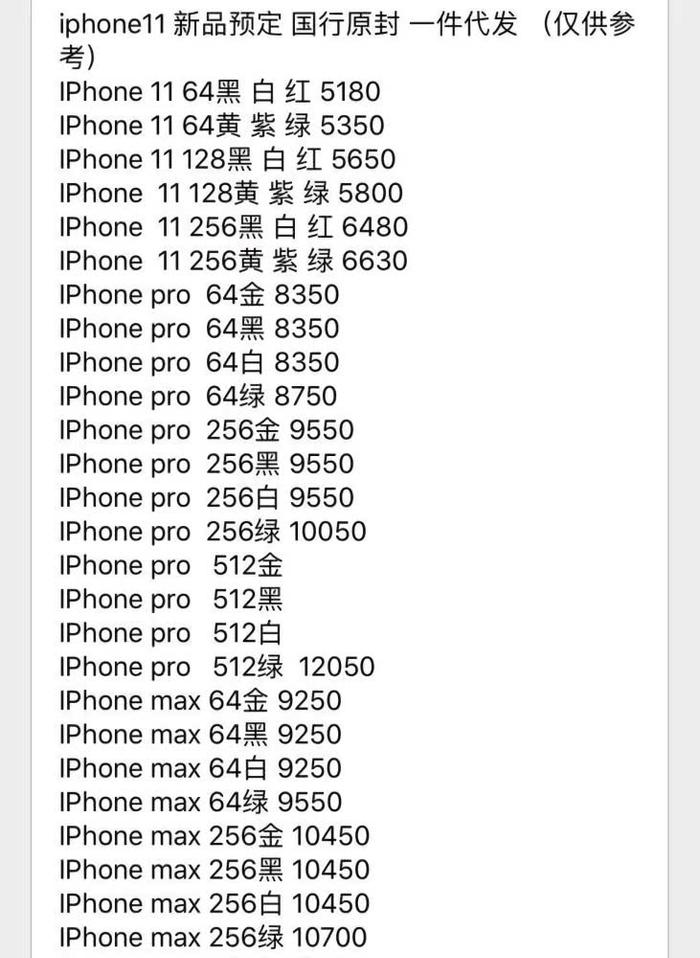 华为新机到来之际，iPhone11系列全线破发，有点扎心了！