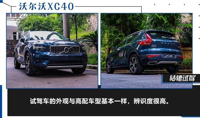 体验亚太版沃尔沃全新XC40，冷冷的北欧风能刮进你心里？