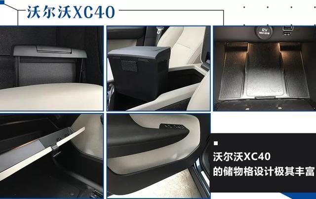 体验亚太版沃尔沃全新XC40，冷冷的北欧风能刮进你心里？