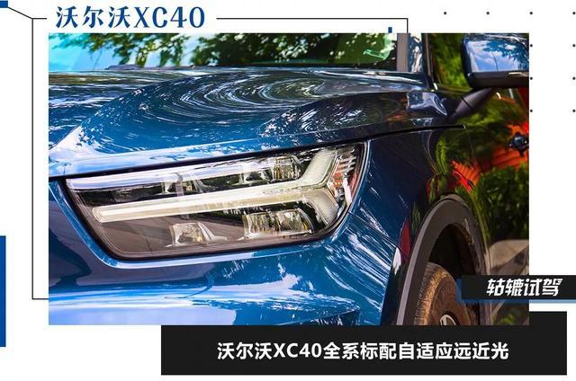 体验亚太版沃尔沃全新XC40，冷冷的北欧风能刮进你心里？