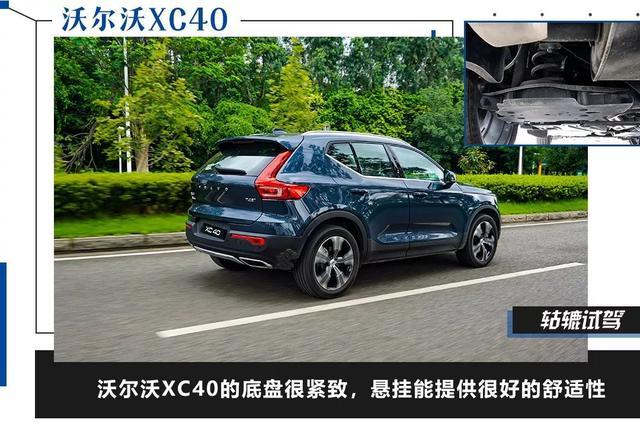 体验亚太版沃尔沃全新XC40，冷冷的北欧风能刮进你心里？