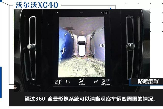 体验亚太版沃尔沃全新XC40，冷冷的北欧风能刮进你心里？