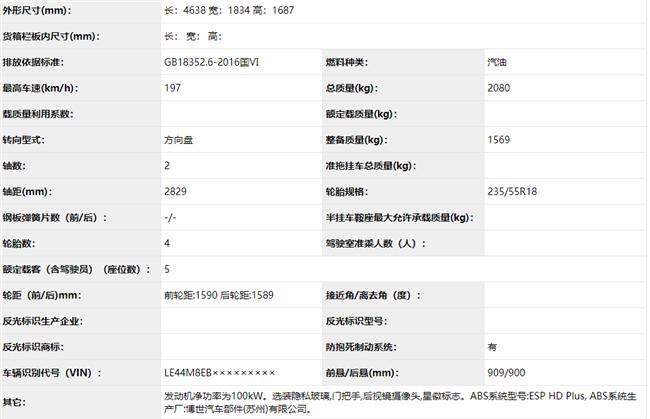 北京奔驰GLB 180申报信息曝光！挑战奥迪Q3、宝马X2