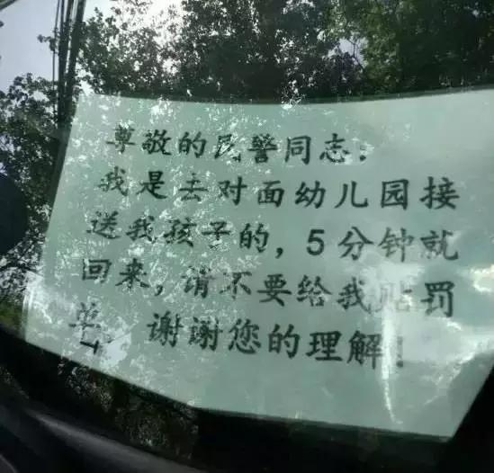 为躲罚单，老司机研究出了新套路！交警看完表示，笑得停不下来