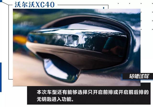 体验亚太版沃尔沃全新XC40，冷冷的北欧风能刮进你心里？