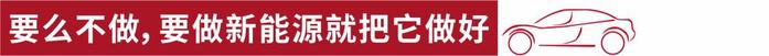 东南汽车钟维：不想输掉未来之战，就要坚持研发投入