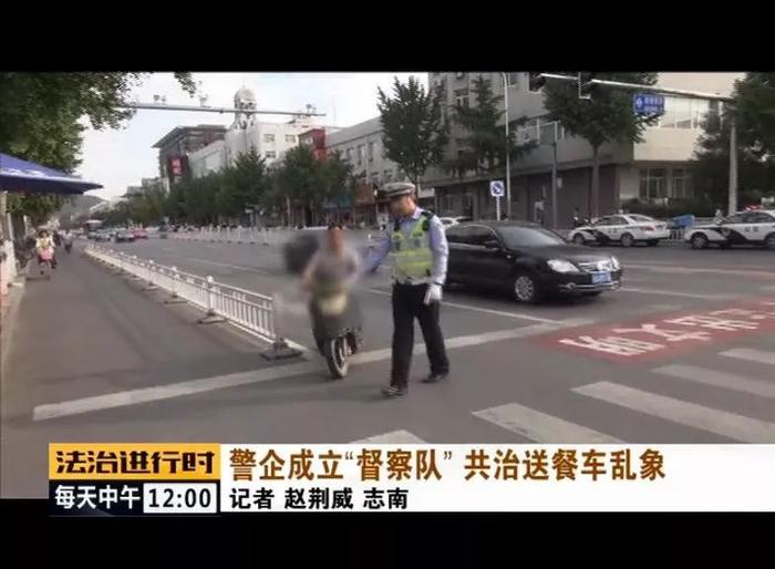 昌平区：交警联合外卖平台，成立“送餐车辆督察队”