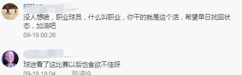 博主爆郭艾伦近况心态全崩毫无食欲球迷我们也心态全崩毫无食欲