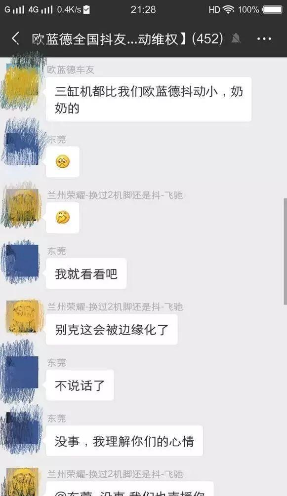 三菱欧蓝德发动机“抖动”严重, 452位车友每天交流心得