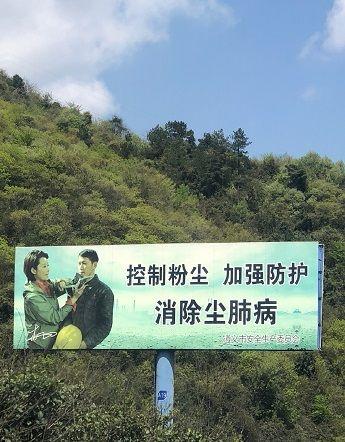网友晒高速路上拍到的袁立公益广告，称赞最美风景，这次没人骂了