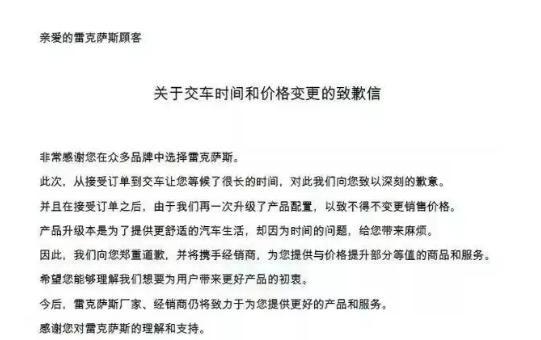 雷克萨斯涨价我也就忍了，还得让车主补差价，奔驰都不敢这么干