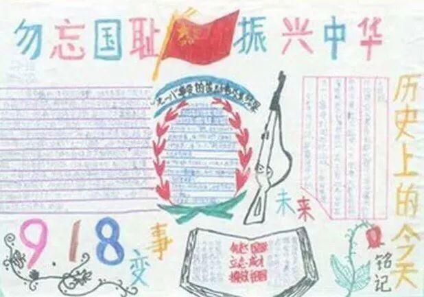 勿忘国耻！庆云各中小学校纪念“九一八”事变88周年