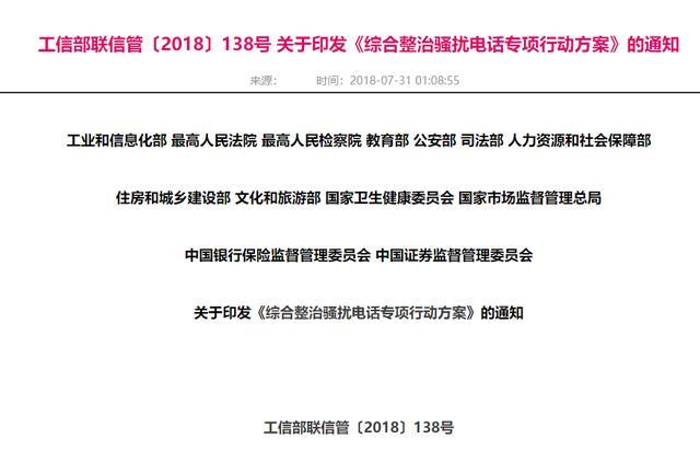 指南针IPO，约90%是销售人员，用户曝不断接到销售的骚扰电话