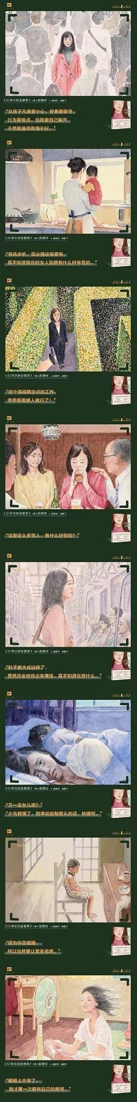 这本儒家教义下的女性刊物，为何会变成韩国网络暴力女爱豆的根源？