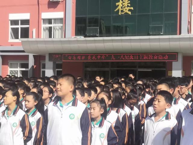 勿忘国耻！庆云各中小学校纪念“九一八”事变88周年