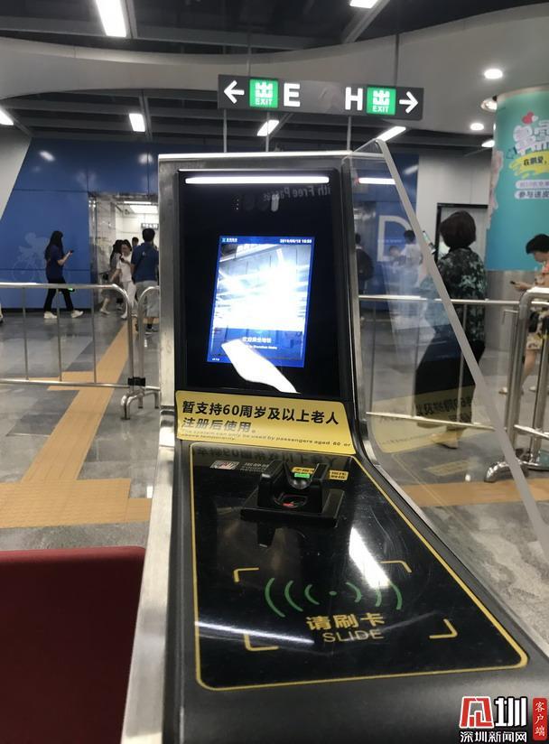 深圳地铁11号线试行智慧客服系统 支持60岁老人刷脸过闸