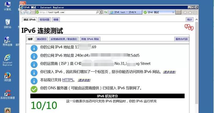 IPv6 带来的反欺诈难题，程序员该如何破解？