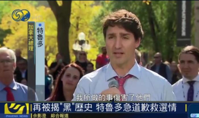 卷入种族歧视风波继续发酵 加拿大总理忙道歉