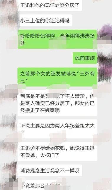 王迅懒理出轨传闻现身表情凝重，秒变低头族看手机打字似有心事