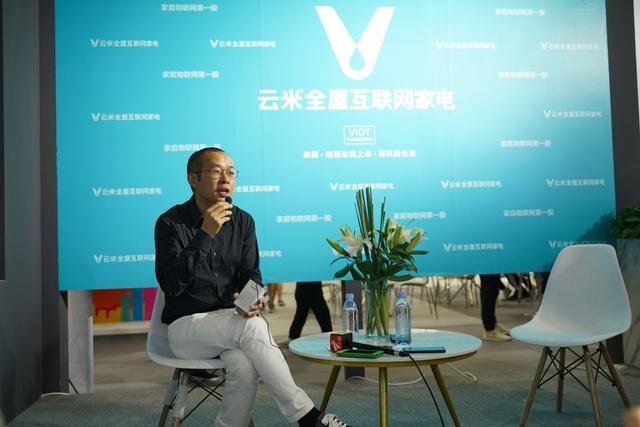 云米全屋互联网家电CEO陈小平专访：打造"人-车-家"智能互联生态