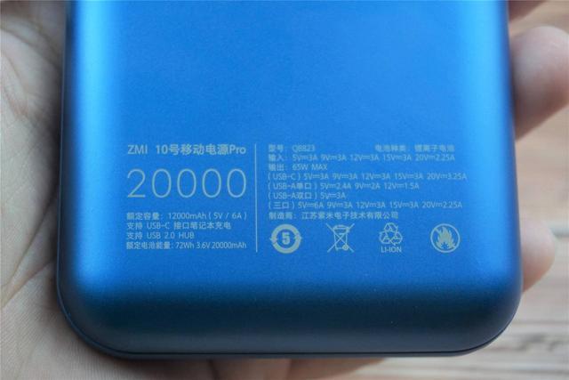 笔记本能用的手机充电宝？ZMI 10号移动电源Pro评测