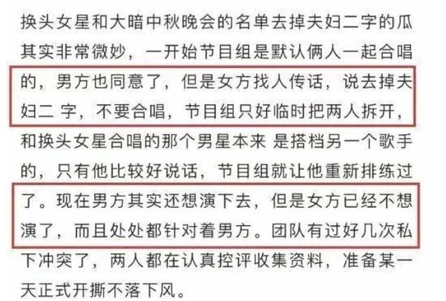 黄晓明杨颖中秋不同台内幕曝光，得知原因后，网友：恐不长久