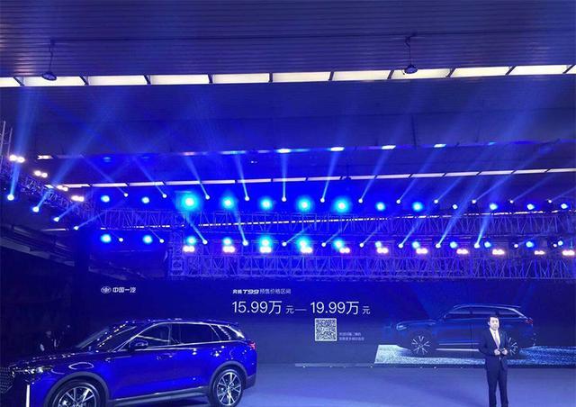 一汽奔腾T99正式下线/定档10月上市 预售价格15.99万-19.99万元