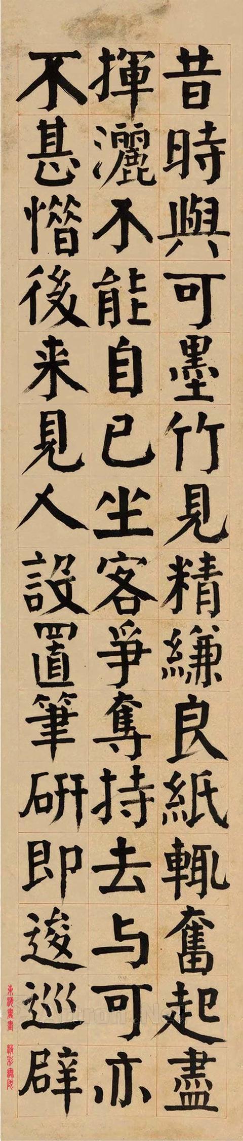 1919年 篆書墨蹟合冊 呉譲之 趙撝叔 胡甫 唐本漢籍 検索⇒玻璃版