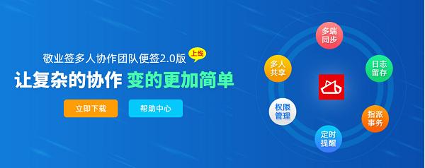 财务透明化管理用哪款团队协作便签软件可以实现？