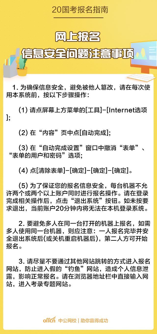 20国考公告即将发布，这些问题是你报考会遇到的！赶紧查看