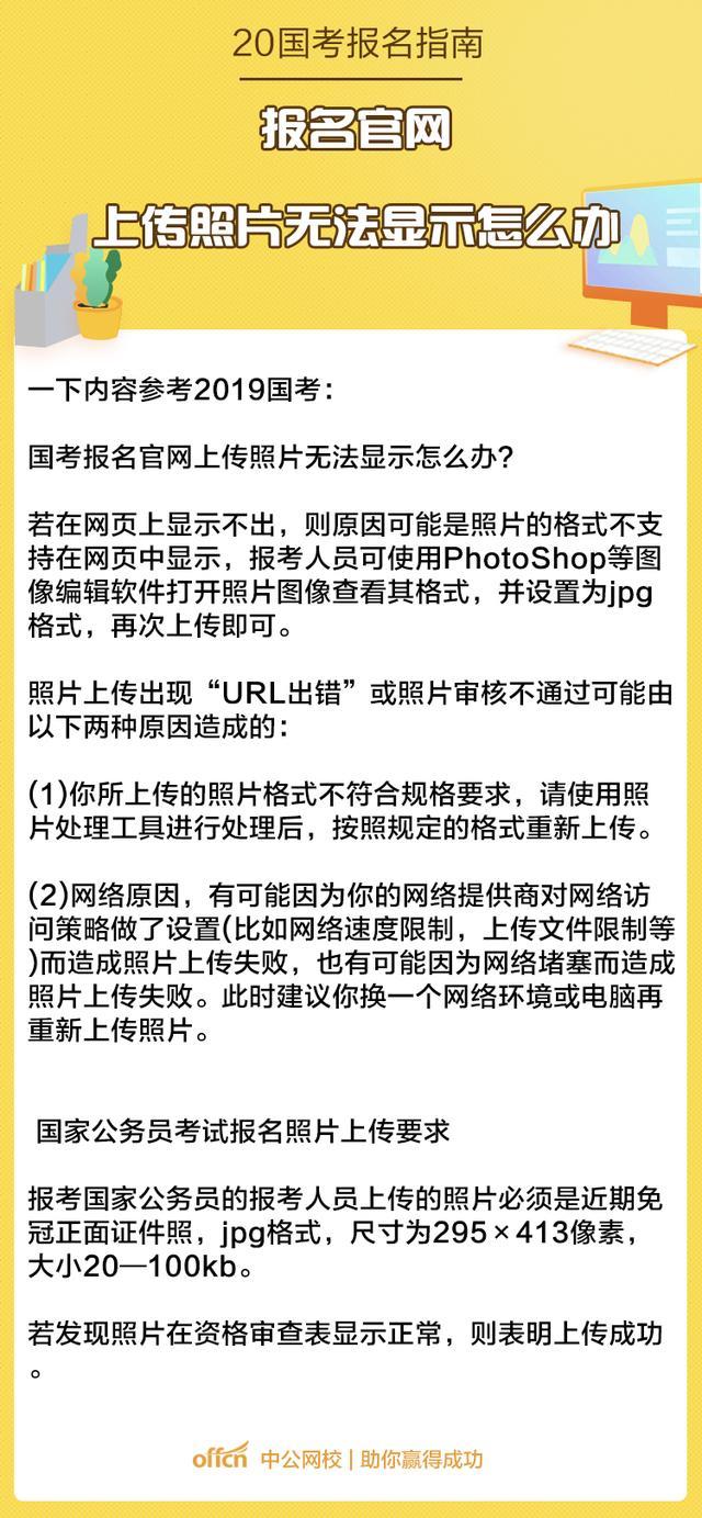 20国考公告即将发布，这些问题是你报考会遇到的！赶紧查看