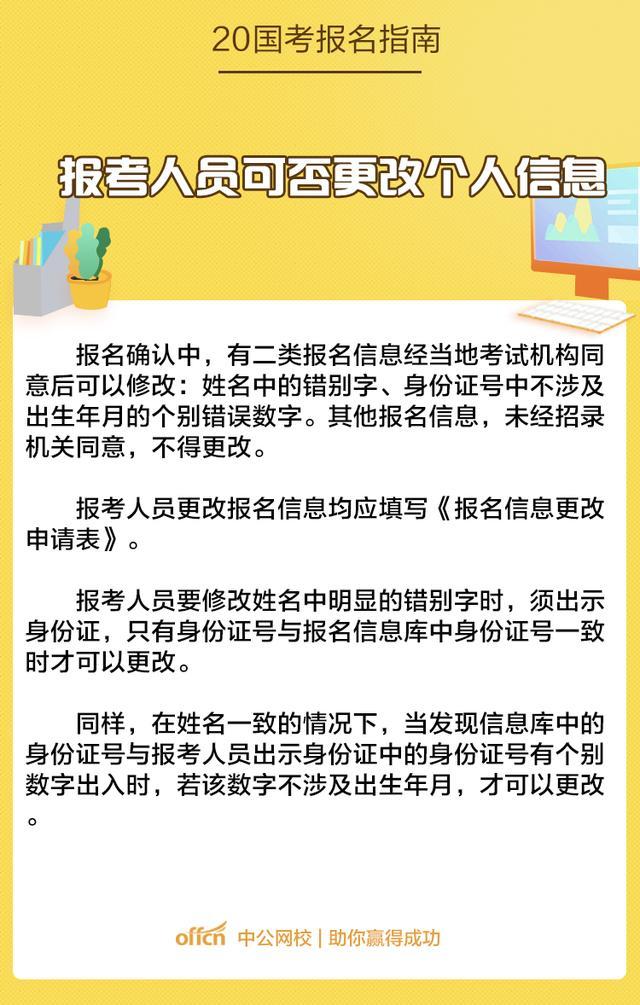 20国考公告即将发布，这些问题是你报考会遇到的！赶紧查看