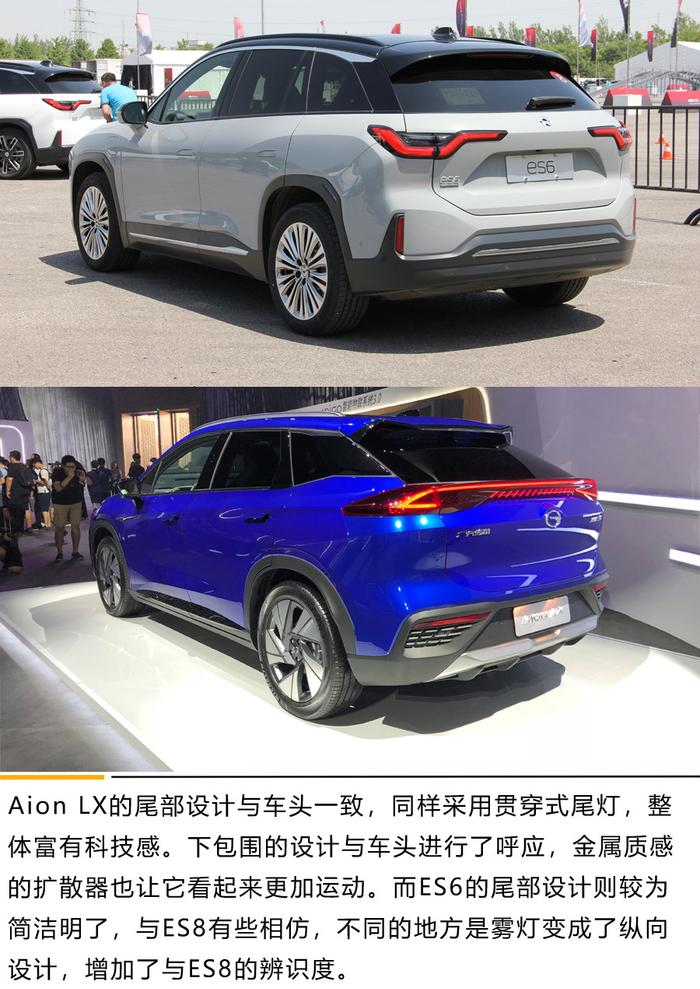 广汽新能源Aion LX对比蔚来ES6 同级别标杆间的比拼 看完不纠结