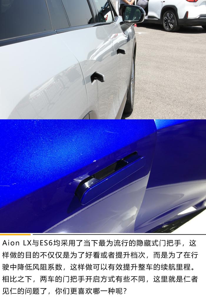 广汽新能源Aion LX对比蔚来ES6 同级别标杆间的比拼 看完不纠结