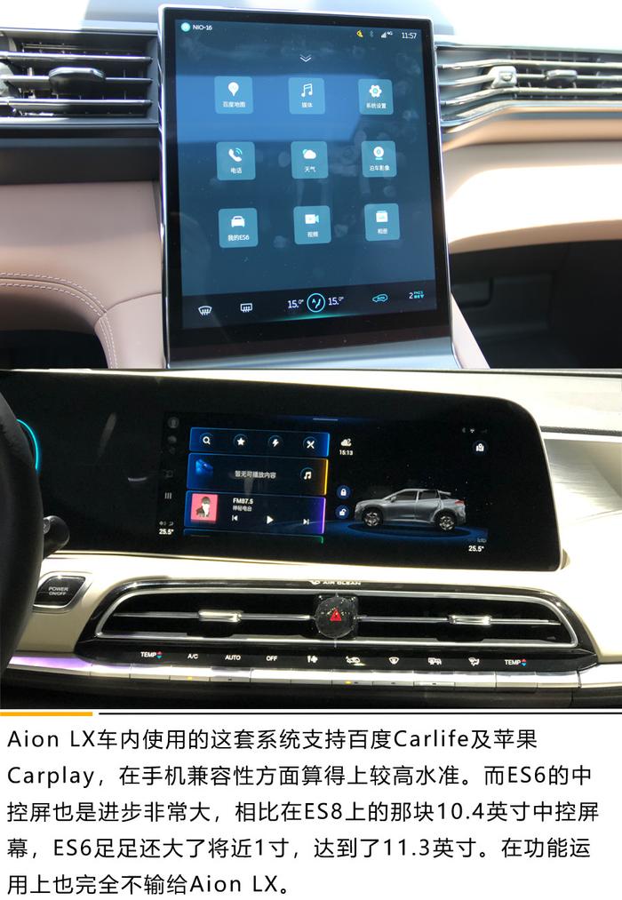 广汽新能源Aion LX对比蔚来ES6 同级别标杆间的比拼 看完不纠结