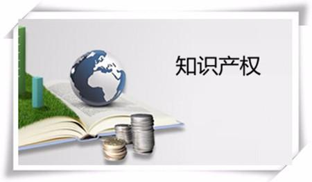 头次听说海关知识产权？2分钟让你不再陌生