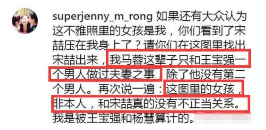 宋喆前妻杨慧近照曝光，曾收集证据给王宝强，马蓉曾喊冤被她算计