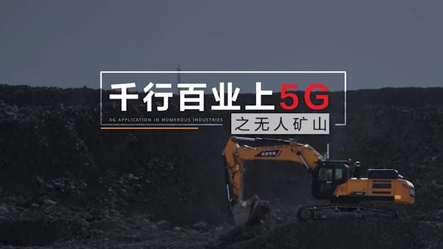 工信部苗圩谈5G手机：80%用于工业 目前仍在使用4G手机