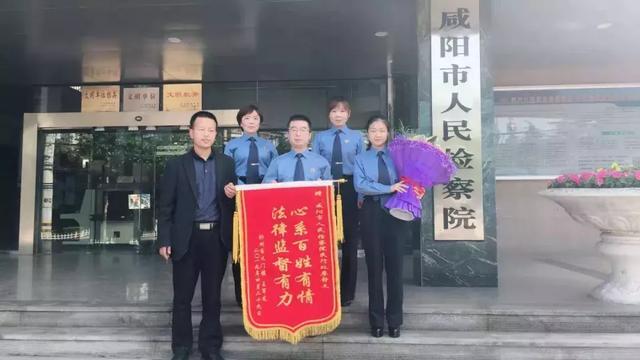 咸阳检察民事诉讼监督受到群众点赞