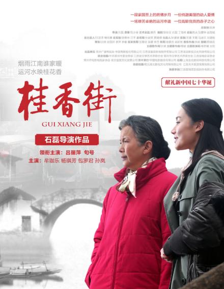 59岁吕丽萍晒与孙海英合照，宣传主演电影，皱纹明显但精神饱满
