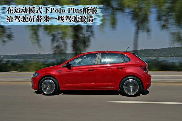 细节见真章 试驾上汽大众全新Polo Plus