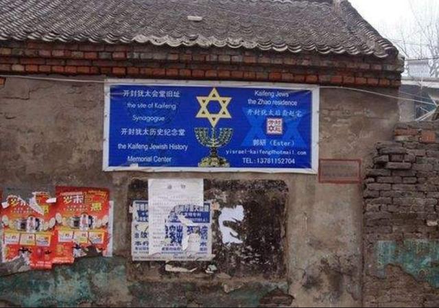 在所有的中国犹太人中，最为著名的一支就是生活在开封的犹太人