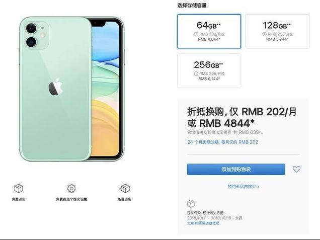 月薪3000如何优雅买iPhone11？网友：不如不买