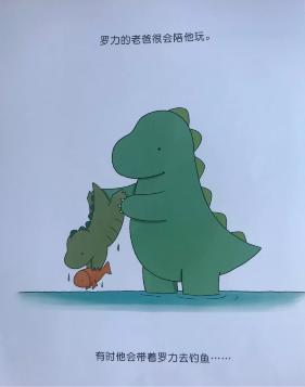绘本欣赏《我和老爸》超级温馨的恐龙父子