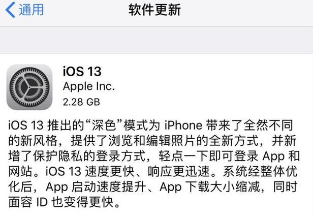 iPhone7 Plus目前是iOS12.2，值得升级iOS13吗？