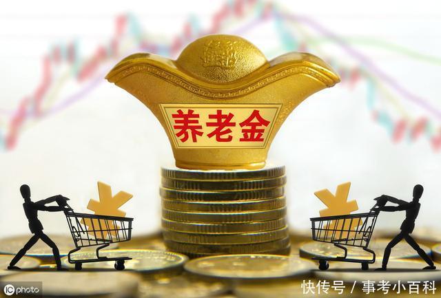 三类人养老金明年将要停止发放，发过的可能都会被追回