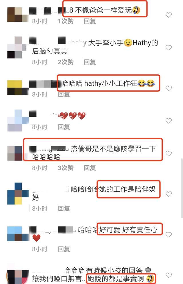 周杰伦问女儿国外玩得开心吗，反被小周周教育是来工作不是来玩的