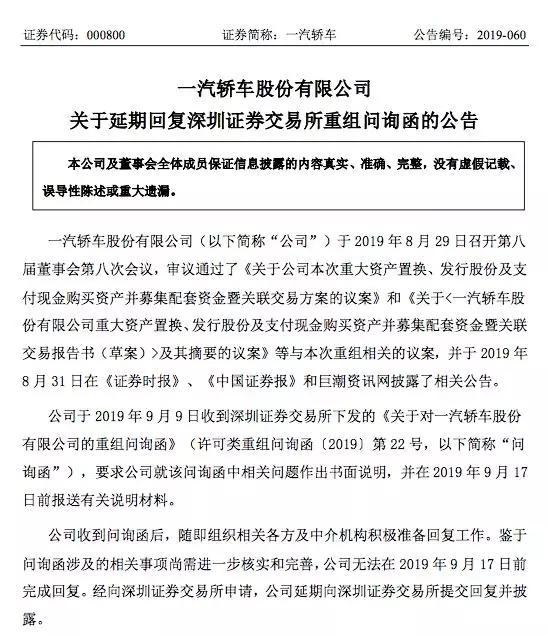 通用汽车遭大规模罢工；宝马裁员6000人；吉利起诉威马索赔21亿