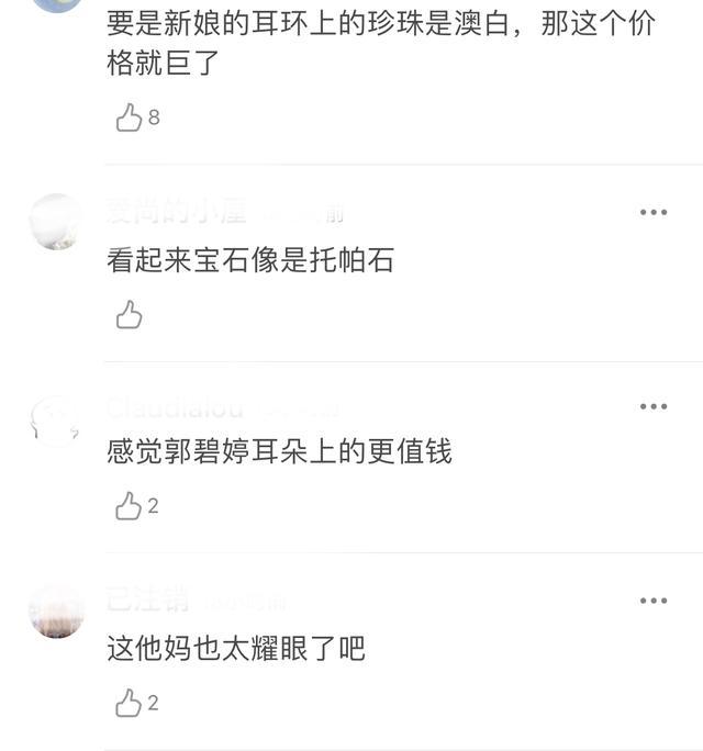 比郭碧婷皇冠更吓人的是向太蓝宝石首饰，用鸽子蛋形容都太委屈