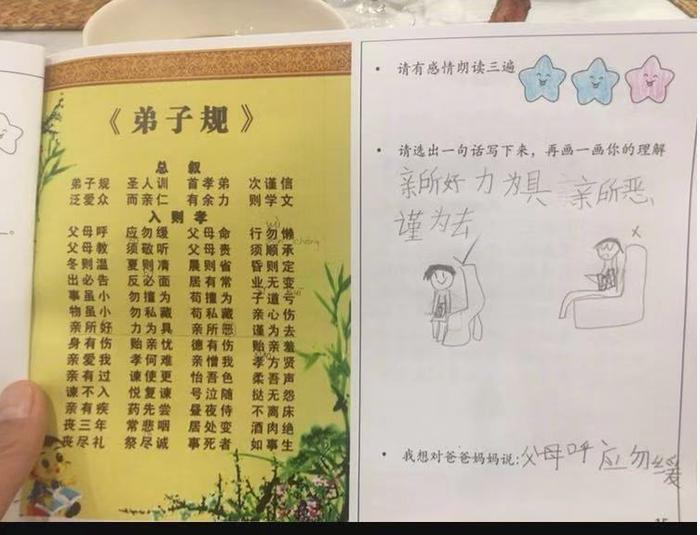刘烨晒诺一作业，感叹太深教不了，明星父母也怕辅导作业